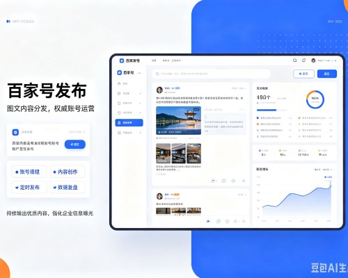 达孜百家号信息发布代运营